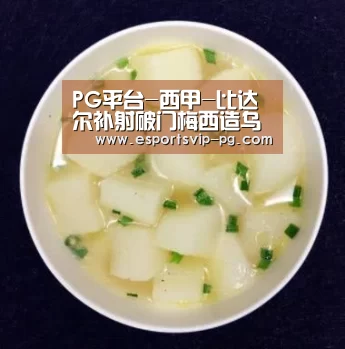 PG平台-西甲-比达尔补射破门梅西造乌龙 巴萨2-0赫塔菲(图2) PG平台