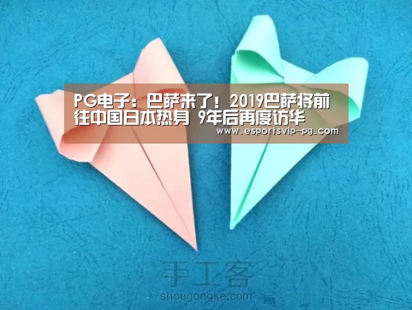 PG电子:巴萨来了!2019巴萨将前往中国日本热身 9年后再度访华(图1) PG足球