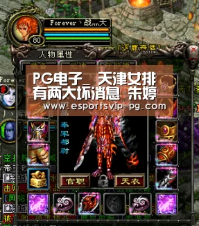 PG足球