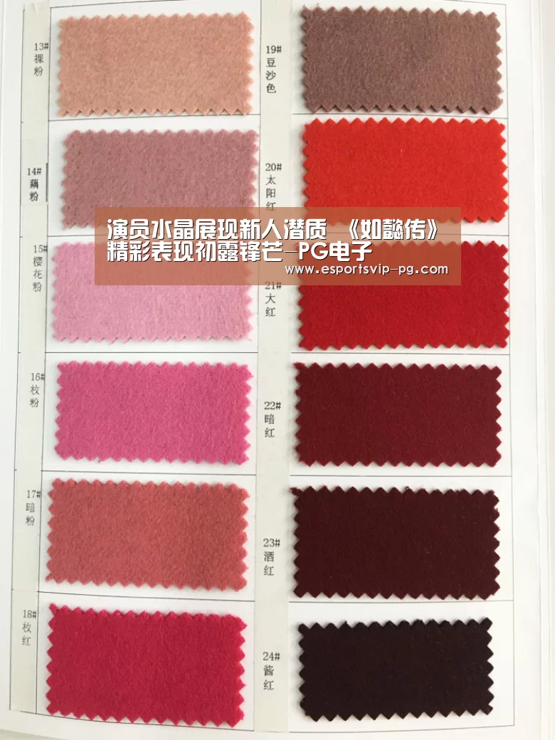 演员水晶展现新人潜质 《如懿传》精彩表现初露锋芒-PG电子(图1) PG视讯