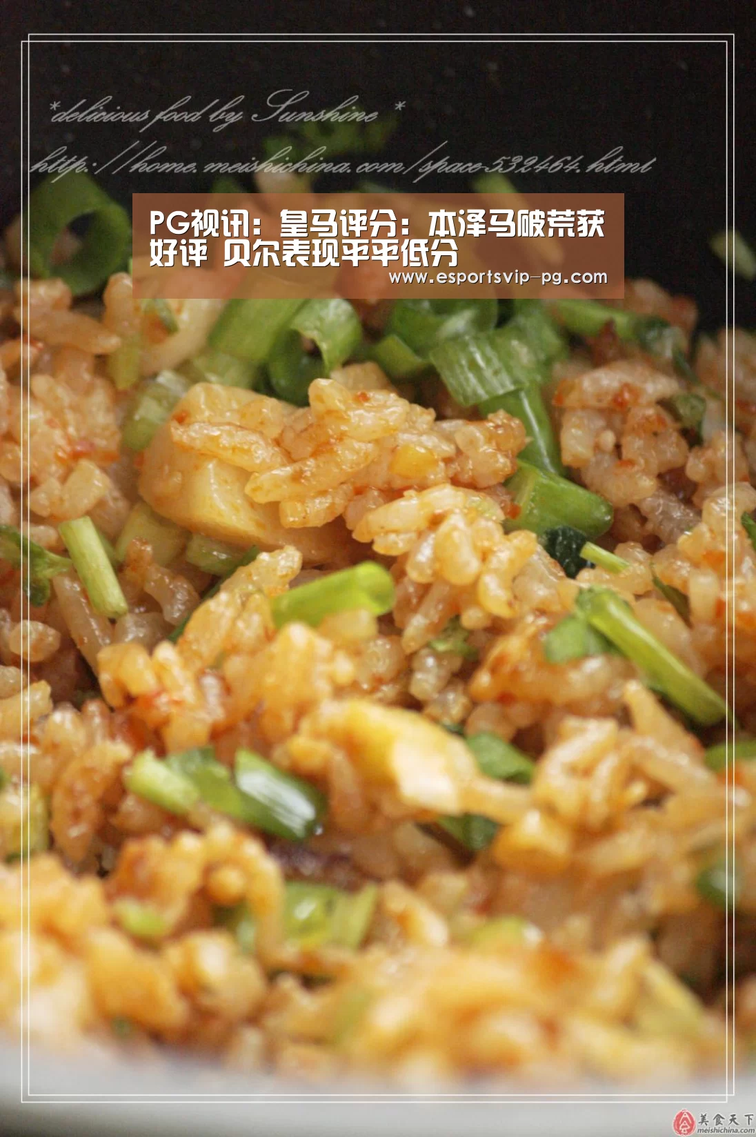 PG视讯:皇马评分:本泽马破荒获好评 贝尔表现平平低分(图2) PG电子
